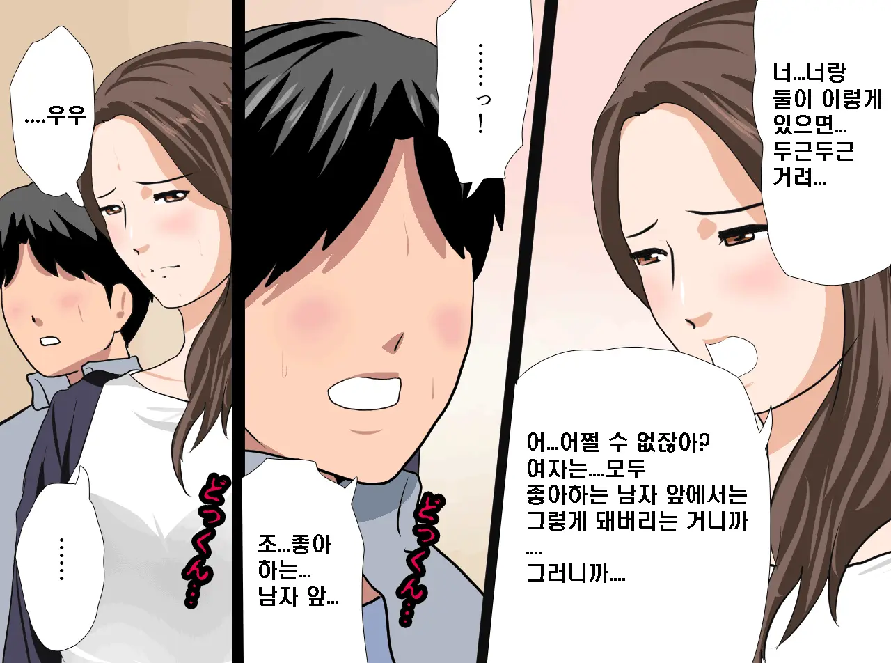 Saimin Seikyouiku 14 | 최면성교육 제14화